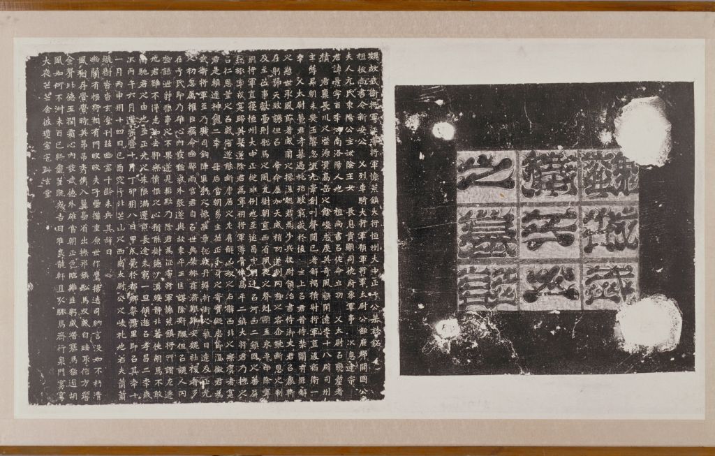 图片[3]-Epitaph of Yujing, Dazhong, Weihengzhou-China Archive